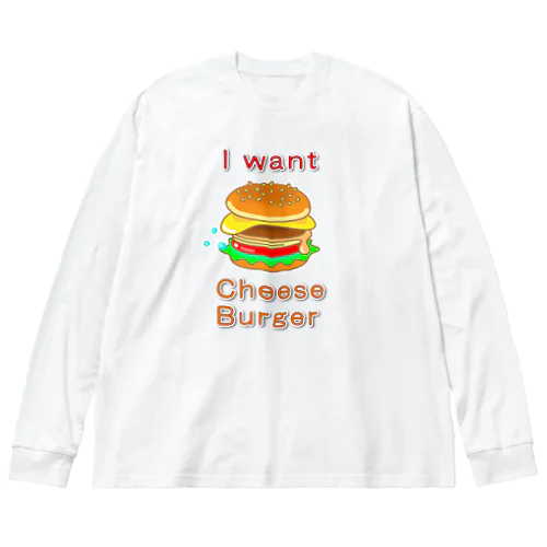 チーズバーガー大好き ビッグシルエットロングスリーブTシャツ