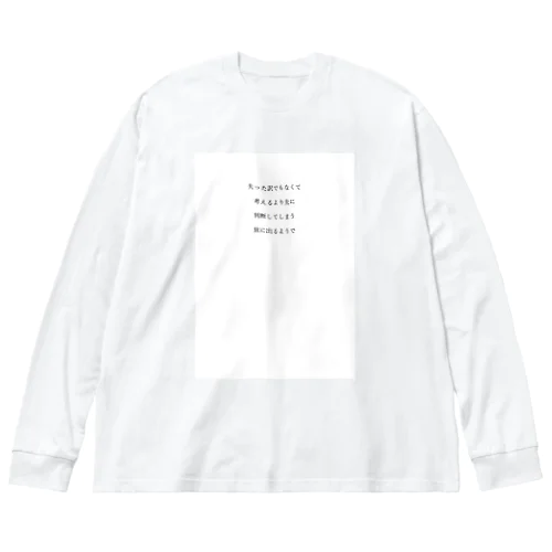 admitー赤 Big Long Sleeve T-Shirt