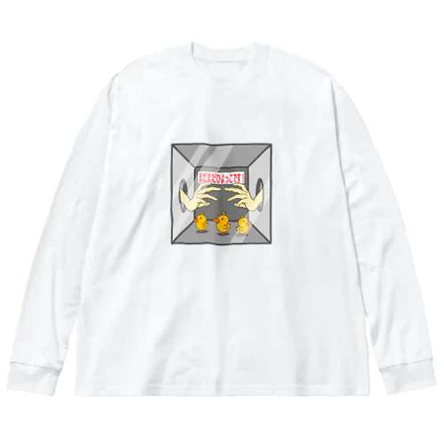 まだまだひよっこです！(箱の中身はなんだろな？バージョン) Big Long Sleeve T-Shirt