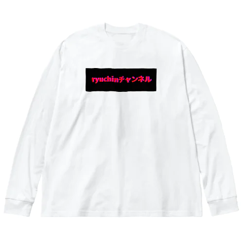 ryuchinチャンネル スタッフTシャツ ビッグシルエットロングスリーブTシャツ