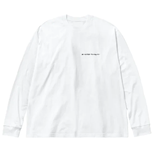 オーツナローファクトリー Big Long Sleeve T-Shirt