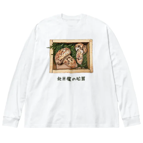 北米産の松茸_221029 Big Long Sleeve T-Shirt