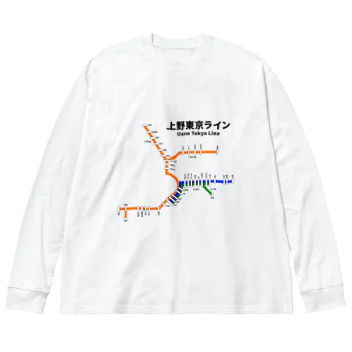 上野東京ライン 路線図 ビッグシルエットロングスリーブTシャツ
