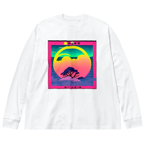 虹に沈む月、夕暮れの気持ち。 Big Long Sleeve T-Shirt