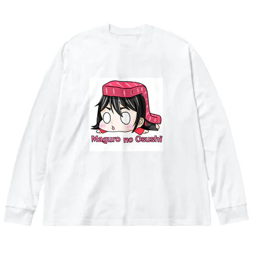 マグロのお寿司ちゃん ビッグシルエットロングスリーブTシャツ