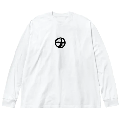 一般会員用 Big Long Sleeve T-Shirt