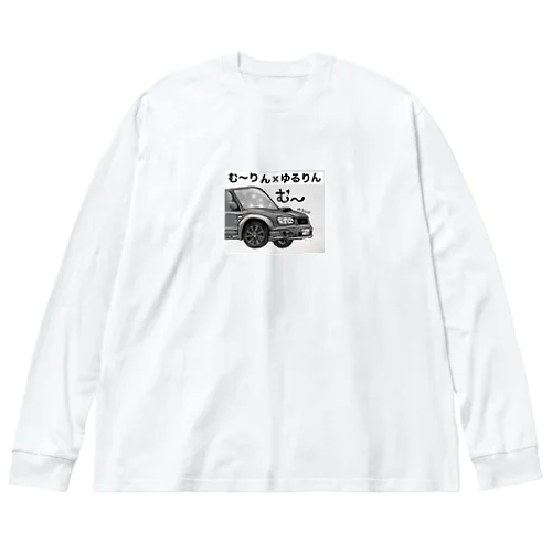 むーりん用 ビッグシルエットロングスリーブTシャツ