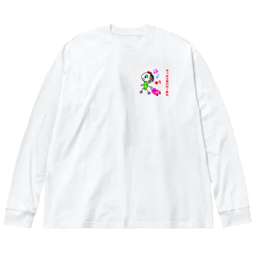 豆姫(まめこ)のおもい Big Long Sleeve T-Shirt