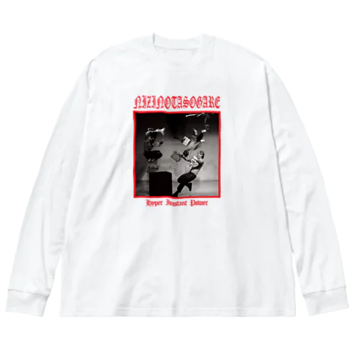 虹の黄昏の超絶ビッグシルエットロングスリーブTシャツ Big Long Sleeve T-Shirt