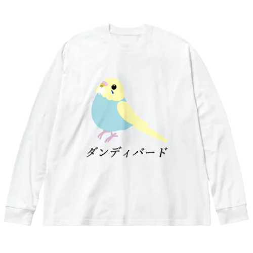 ダンディバード（セキセイレインボー） Big Long Sleeve T-Shirt