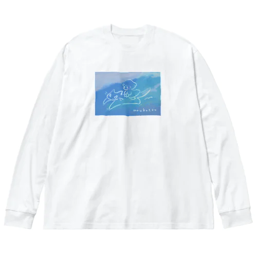 もう帰る Big Long Sleeve T-Shirt