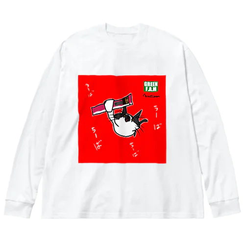 ゆるネコ237_2 Big Long Sleeve T-Shirt