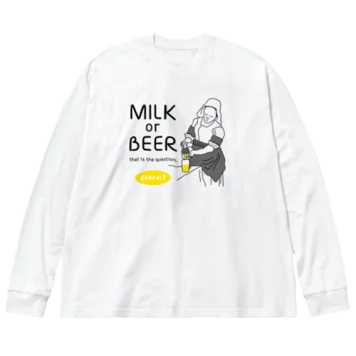 名画 × BEER（牛乳を注ぐ女・牛乳かビールか、それが問題だ。）黒線画 Big Long Sleeve T-Shirt
