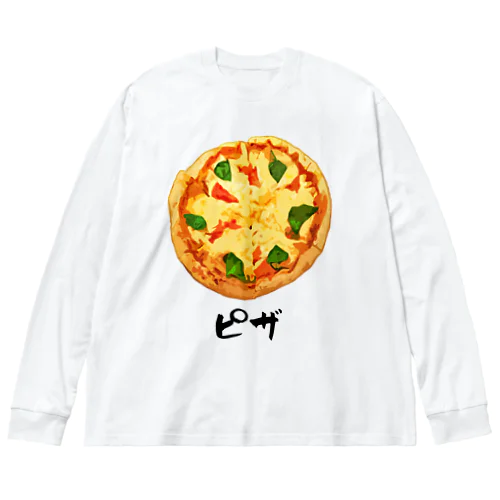 ピザ_229999 ビッグシルエットロングスリーブTシャツ