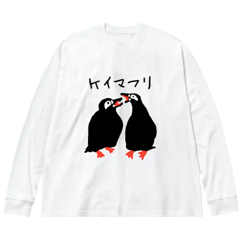 ケイマフリ Big Long Sleeve T-Shirt