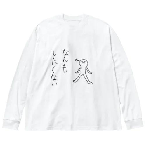 なんだかんだ言って人生楽しい人 ビッグシルエットロングスリーブTシャツ