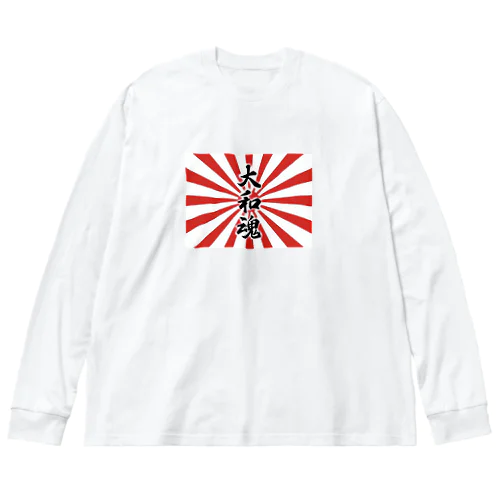 旭日旗　大和魂 ビッグシルエットロングスリーブTシャツ