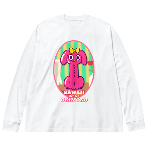 いぬのおきもの🐶 ビッグシルエットロングスリーブTシャツ