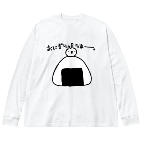 おにぎりうまー。 Big Long Sleeve T-Shirt