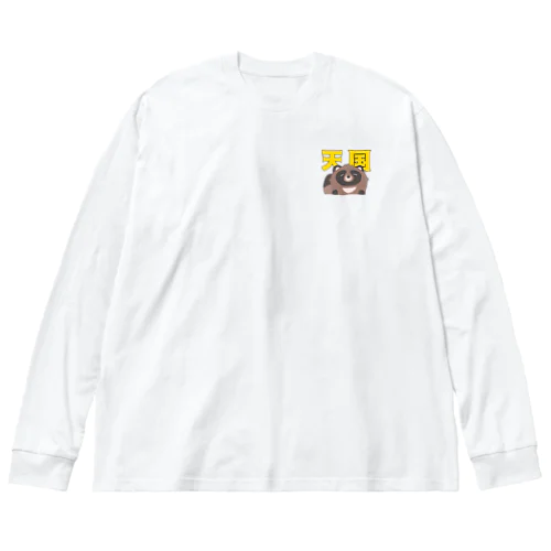 天国たぬき Big Long Sleeve T-Shirt