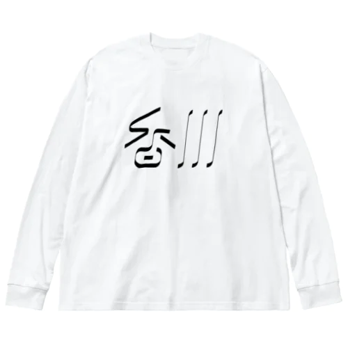香川 Big Long Sleeve T-Shirt