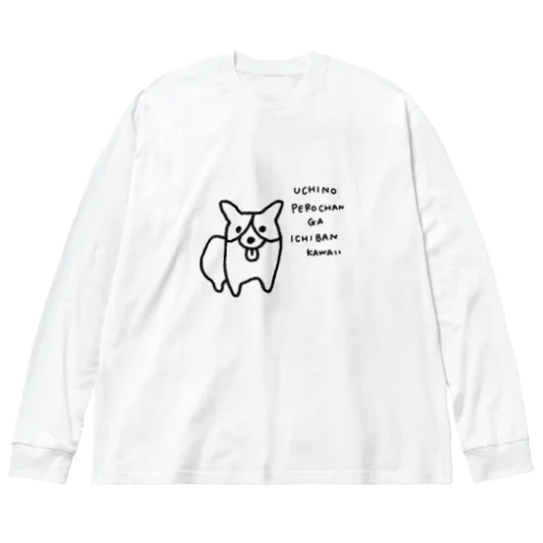 えがおみせてくる犬 Big Long Sleeve T-Shirt