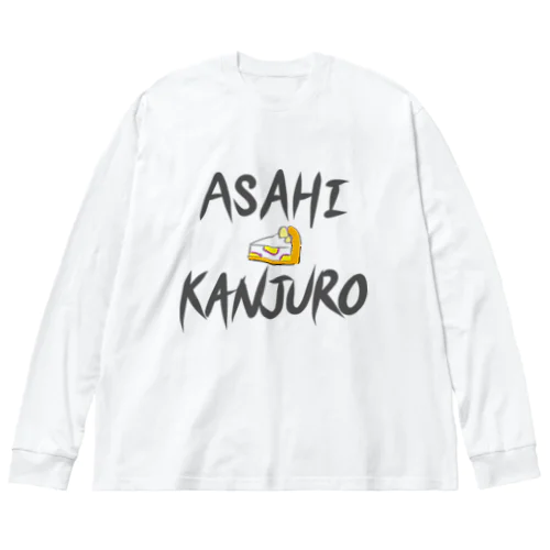 ASAHI KANJURO ビッグシルエットロングスリーブTシャツ