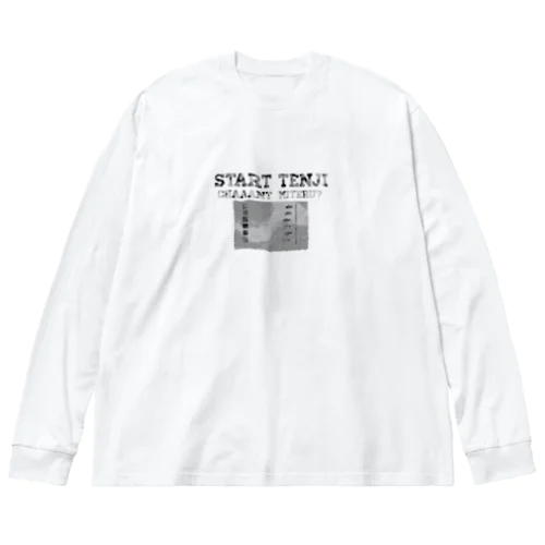 スタート展示、ちゃんと見てる？ Big Long Sleeve T-Shirt