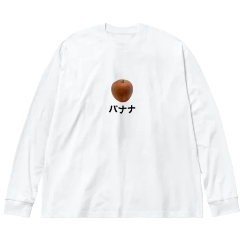 ぶどう Big Long Sleeve T-Shirt