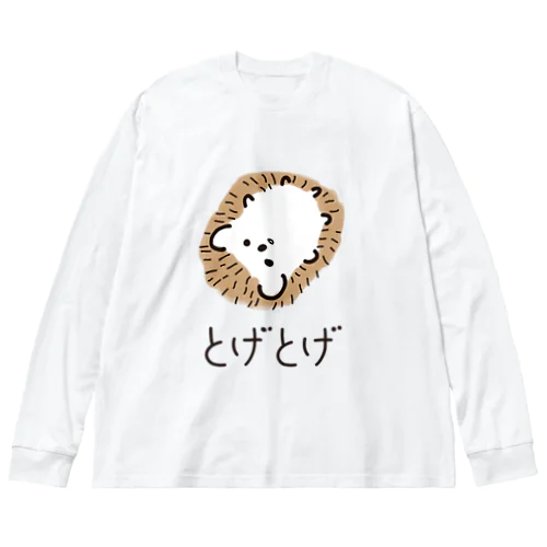 とげとげ ビッグシルエットロングスリーブTシャツ