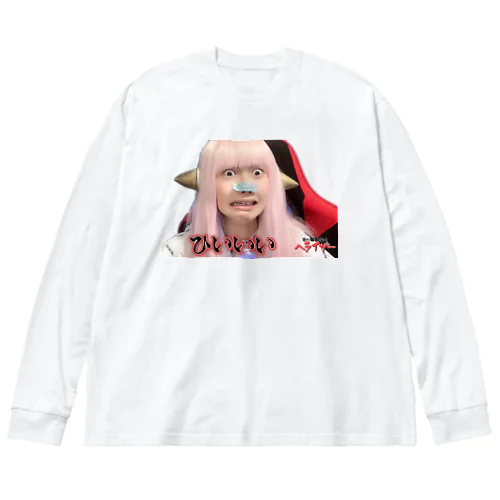 ひいいいヘライザー Big Long Sleeve T-Shirt