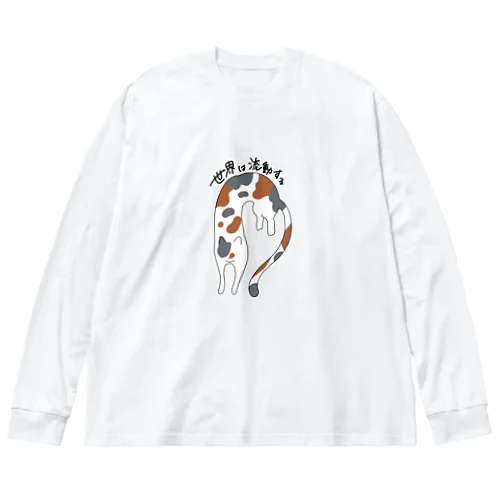 流動体ねこ 三毛猫 Big Long Sleeve T-Shirt