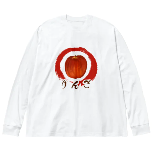 ザ・りんご Big Long Sleeve T-Shirt