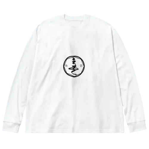 丸福 ビッグシルエットロングスリーブTシャツ