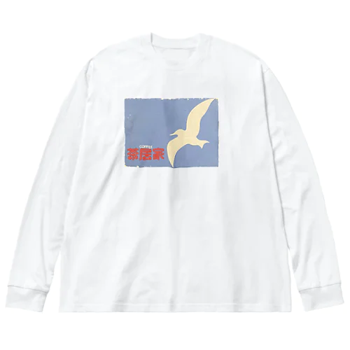 【喫茶店】茶居家マッチデザインシリーズ 루즈핏 롱 슬리브 티셔츠
