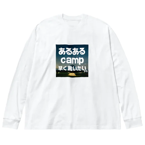 あるあるキャンパー Big Long Sleeve T-Shirt