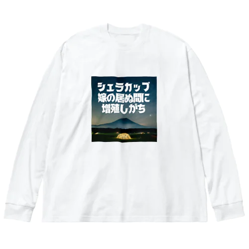 No.001 ビッグシルエットロングスリーブTシャツ