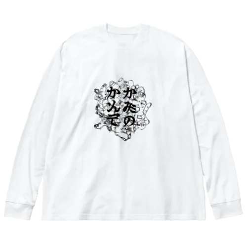 c am ino ca md e ビッグシルエットロングスリーブTシャツ