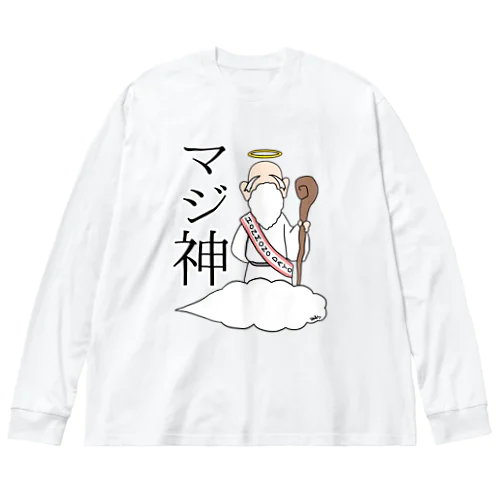 マジ神 ビッグシルエットロングスリーブTシャツ