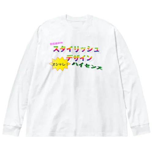 スタイリッシュデザイン Big Long Sleeve T-Shirt