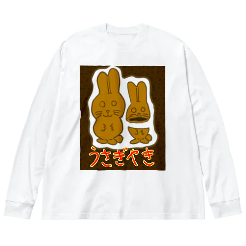 ウサギ焼き　餡子たっぷり(USAGIYAKI.2) Big Long Sleeve T-Shirt