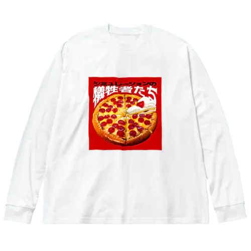 シミュレーションの犠牲者たち🍕🍰 ビッグシルエットロングスリーブTシャツ