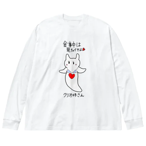 クリオ姉さん ビッグシルエットロングスリーブTシャツ