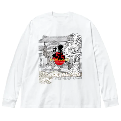  書アート「筆文字シリーズ」首里城 Big Long Sleeve T-Shirt