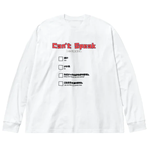 【ネタシリーズ】Can't Speak Big Long Sleeve T-Shirt