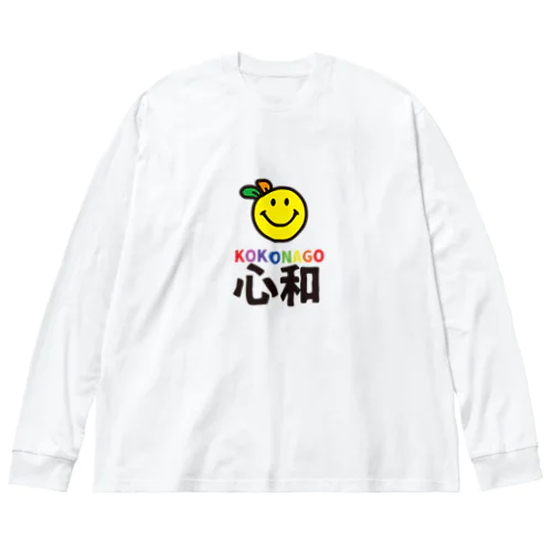 KOKONAGO-smil- ビッグシルエットロングスリーブTシャツ