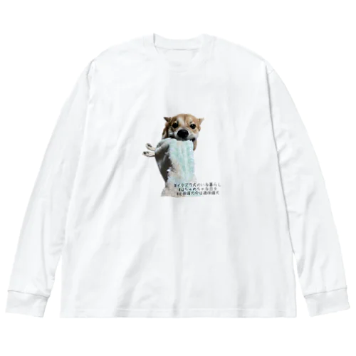 こめ太郎いたずらシリーズ Big Long Sleeve T-Shirt