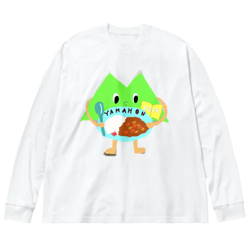 やまほんくんカレー ビッグシルエットロングスリーブTシャツ