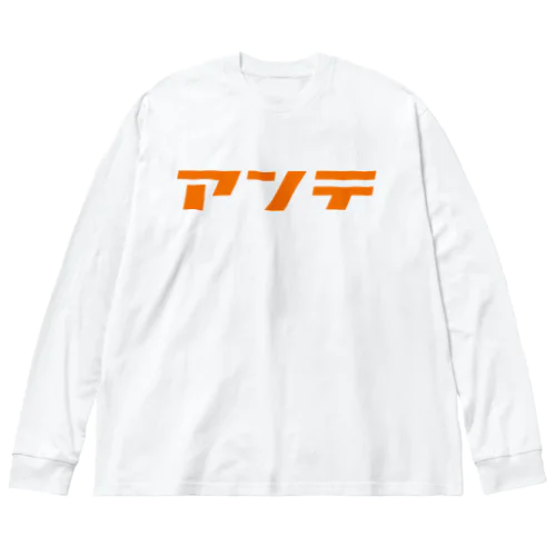 ダサT ビッグシルエットロングスリーブTシャツ