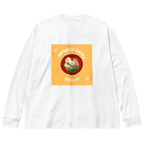 ラーメン大好き Big Long Sleeve T-Shirt